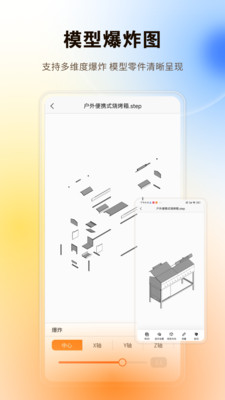 图纸精灵app下载安装