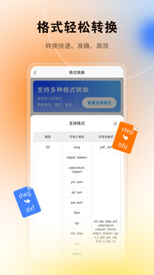 图纸精灵app下载安装