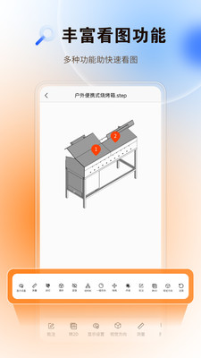 图纸精灵app下载安装