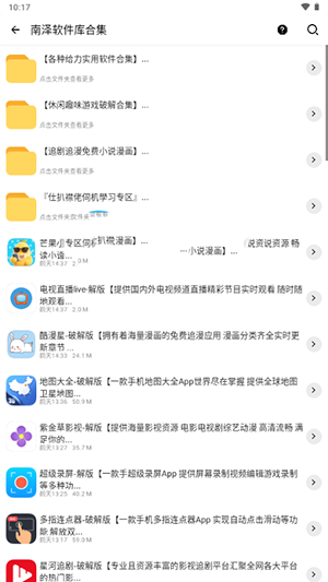 软件匣app下载