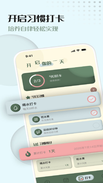 青凡岛流量卫士app下载