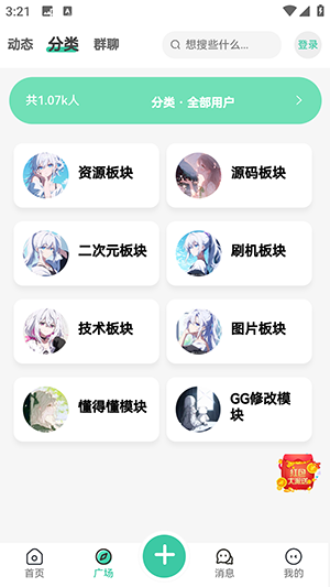 雪莲社区app下载