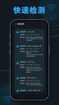 手机测速软件app下载