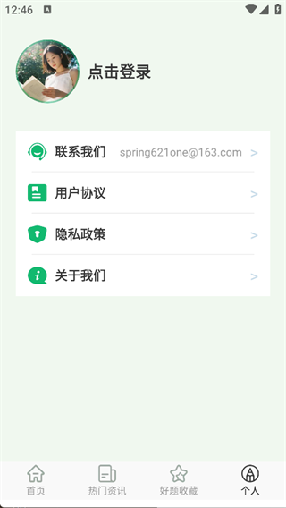 乐愉答题app下载