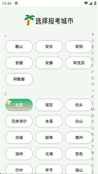 乐愉答题app下载