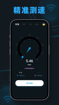 手机测速软件app下载