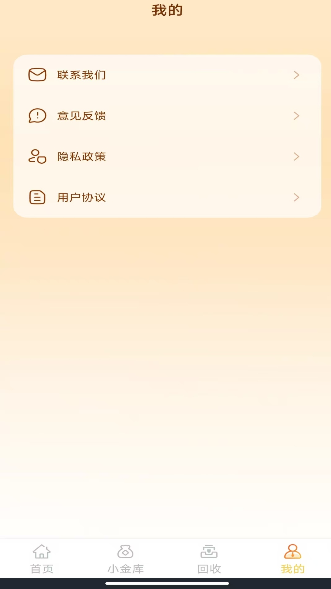 金价查询管家软件下载安装