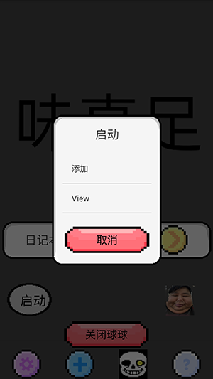 良子桌宠app下载