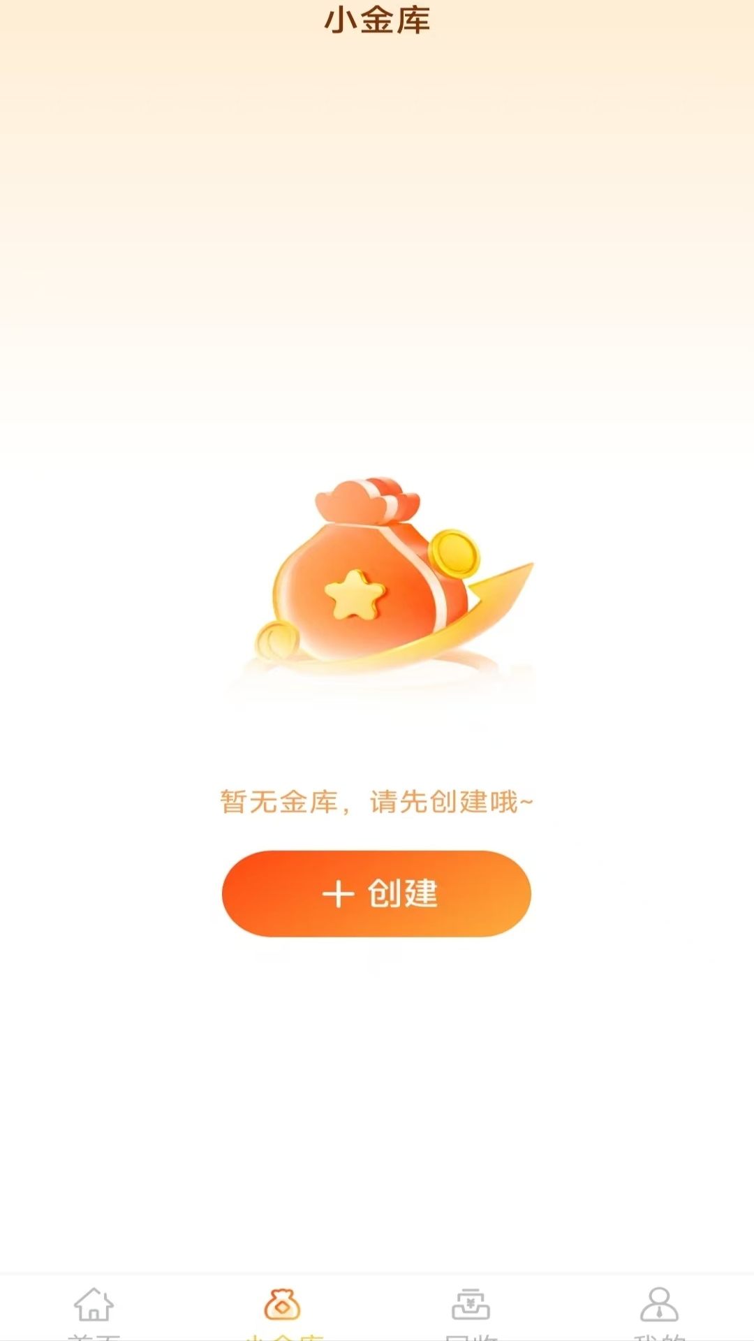 金价查询管家软件下载安装