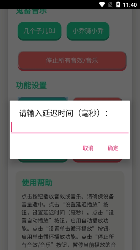 忘崽小乔语音盒app下载