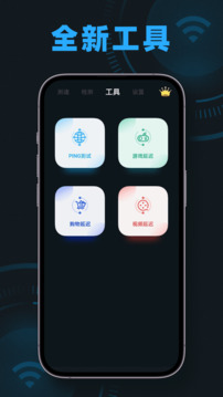 手机测速软件app下载