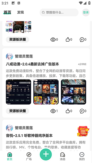 雪莲社区app下载