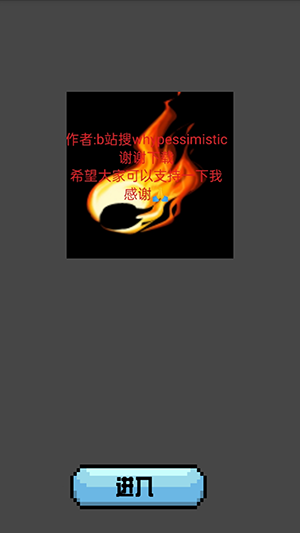 良子桌宠app下载