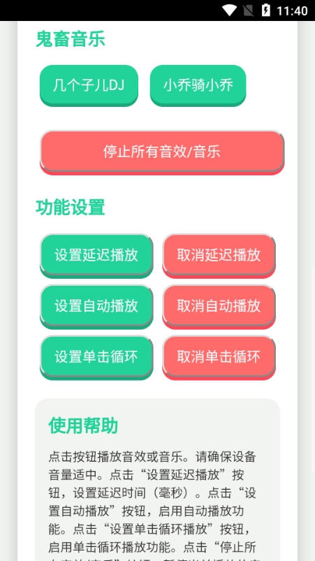 忘崽小乔语音盒app下载