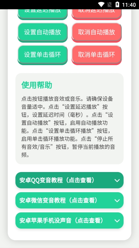 忘崽小乔语音盒app下载