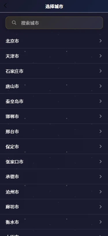 古时月天气app下载