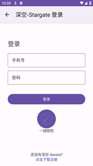 Stargate MC联机工具下载