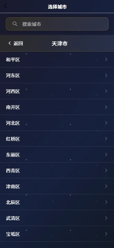 古时月天气app下载