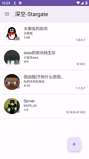 Stargate MC联机工具下载