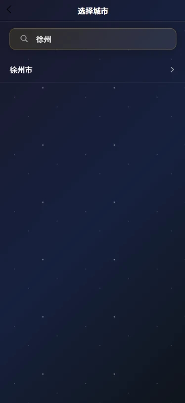 古时月天气app下载