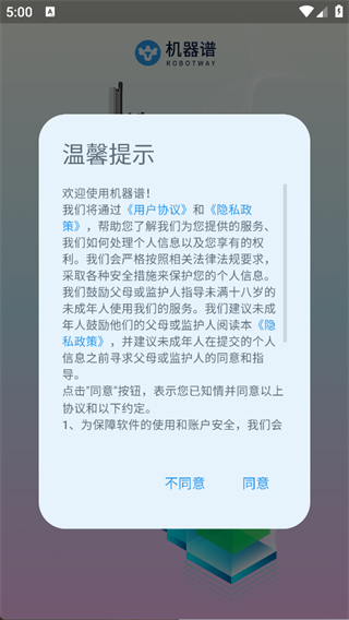 机器谱APP下载