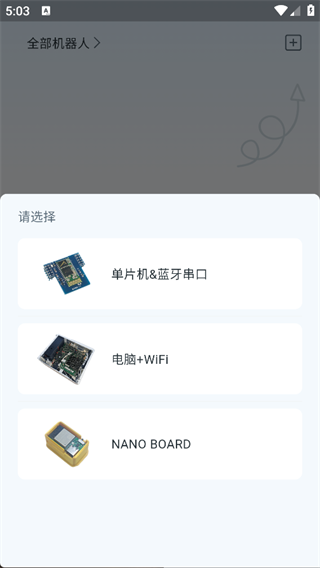 机器谱APP下载