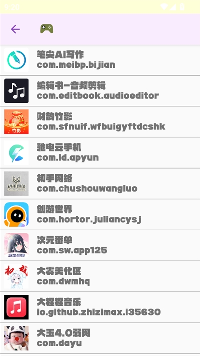 绝情联名弱网apk下载