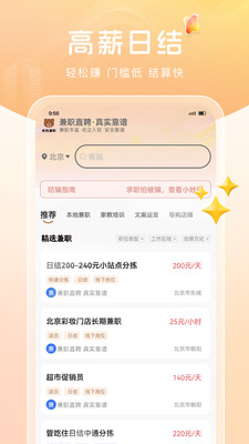 大熊兼职app下载
