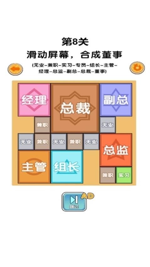 合成芝麻官免费版下载