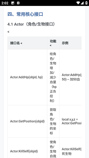 迷你世界脚本指南下载
