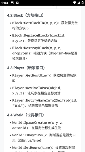 迷你世界脚本指南下载