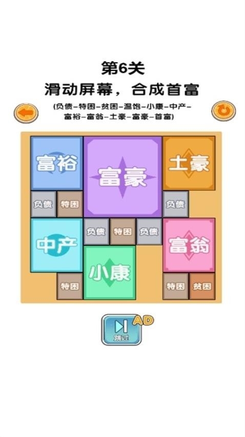 合成芝麻官免费版下载