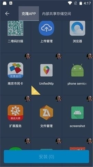 夜辰框架下载安装