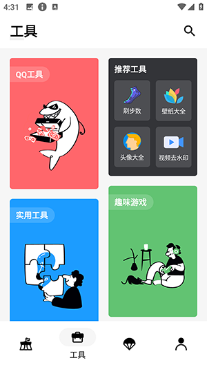 暗阁软件库app下载