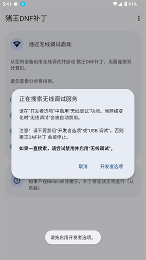 dnf手游猪王补丁下载