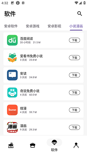 暗阁软件库app下载