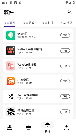 暗阁软件库app下载
