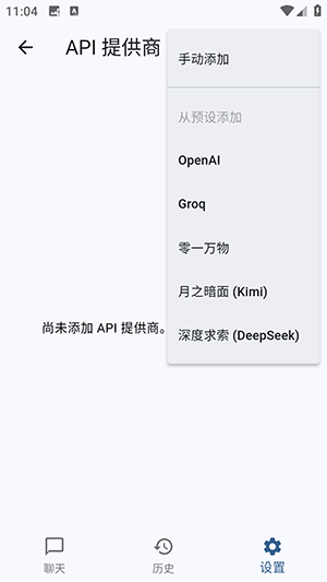 Nameless AI Box下载