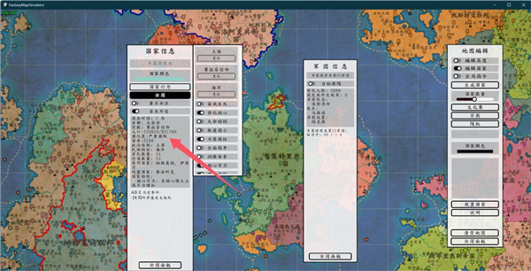 架空地图模拟器免费版下载