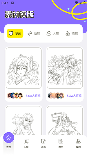 goodnot绘画软件下载