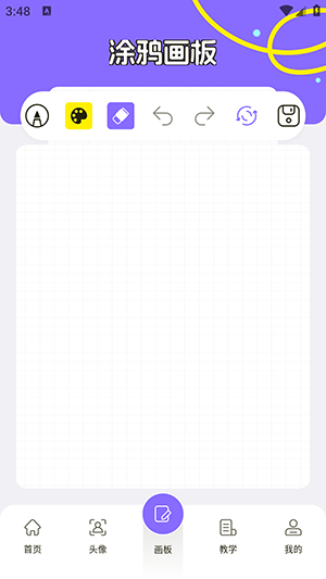 goodnot绘画软件下载