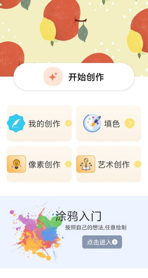 亿能画图阁app下载