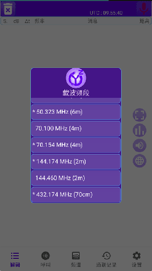 ft8cn安卓版下载
