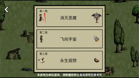 堆叠村庄免费正版下载