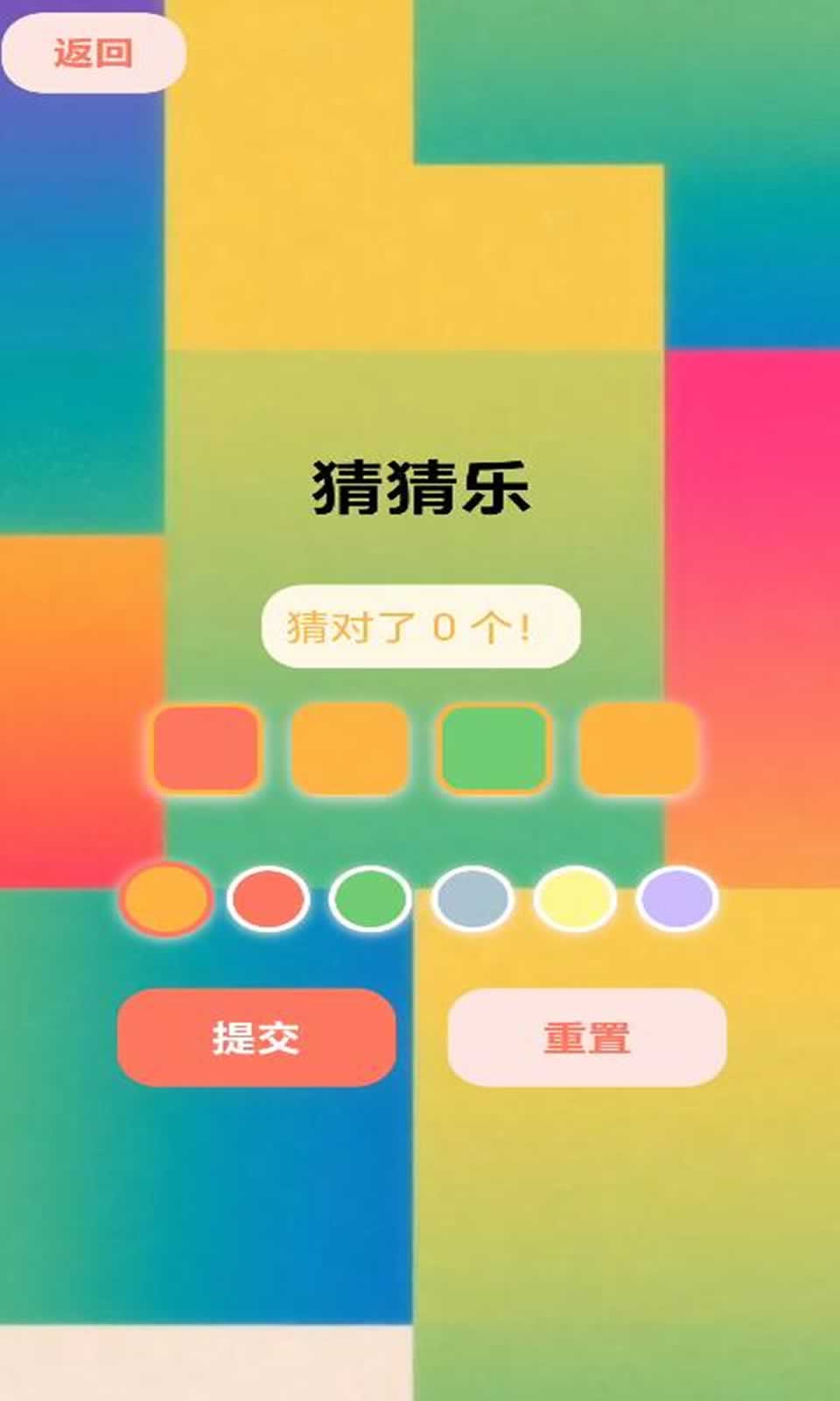 方块猜猜乐手机新版下载