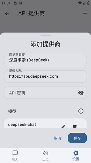 Nameless AI Box下载