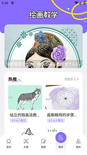 goodnot绘画软件下载