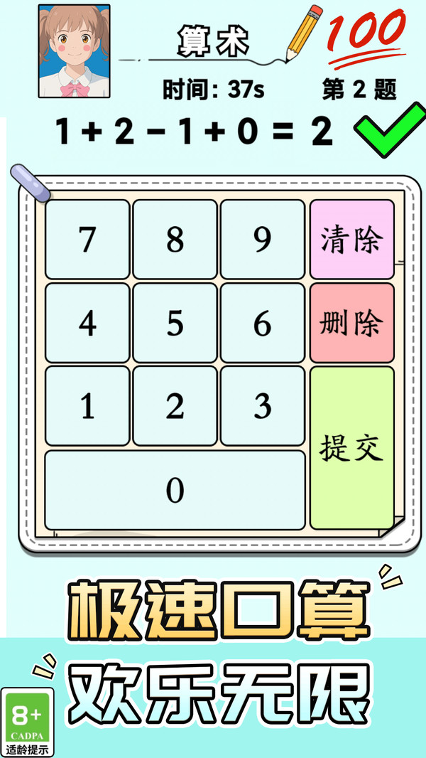 脑力竞技王正版下载