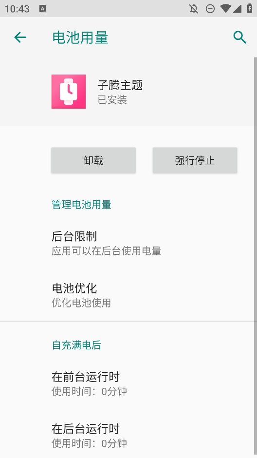 子腾主题手表版app下载