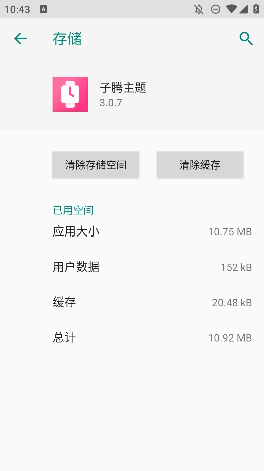 子腾主题手表版app下载